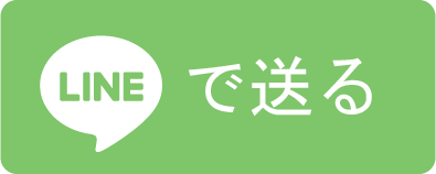 line share button