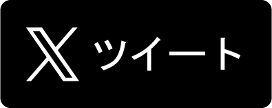 x share button
